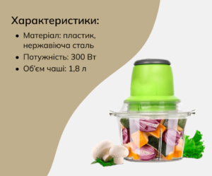 bahatofunktsionalnyi-podribniuvach-blyskavka