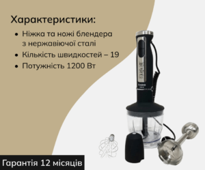 Blender MAGIO MG-644: 1200 W
