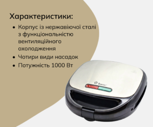 Multypekar 4 v 1 z formamy Domotec MS-7704 moshchnost 1000W