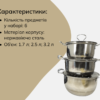 кастрюля nabir-kastryul.jpg