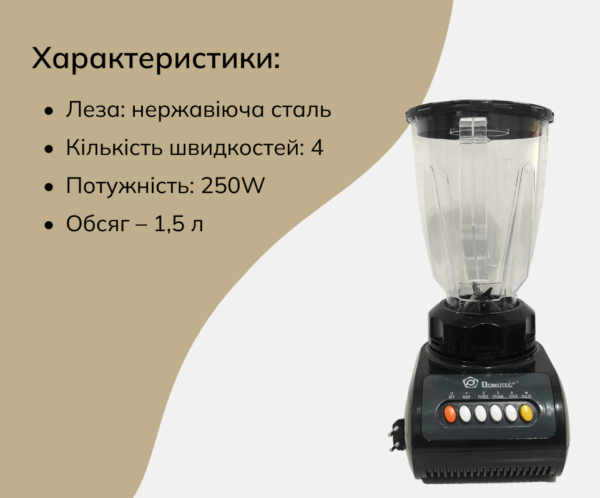 blender-domotec-ms-9099.jpg)