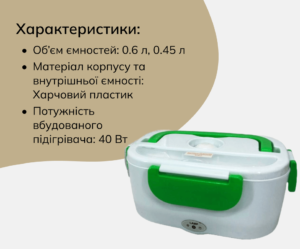 lanch-boks-z-pidigrivom