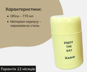 kharchoviy-termos-magio-mg-1035-zhovtiy.jpg